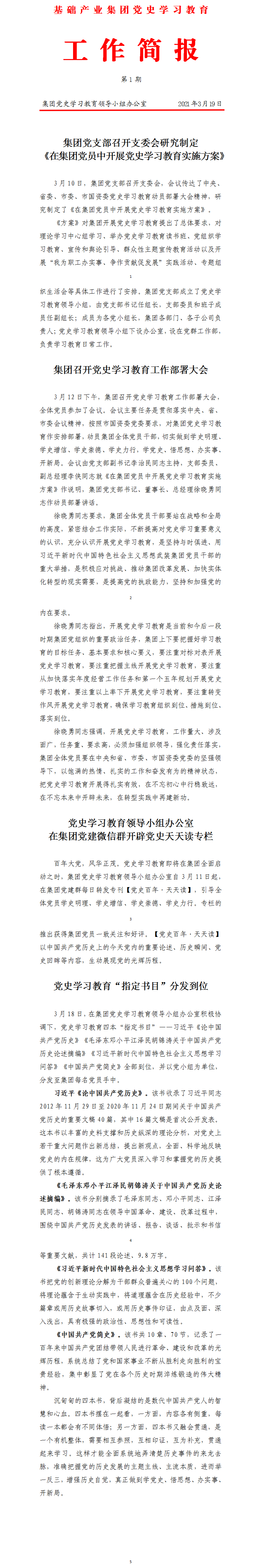 Ag尊龙·凯时-追求康健,你我一起生长