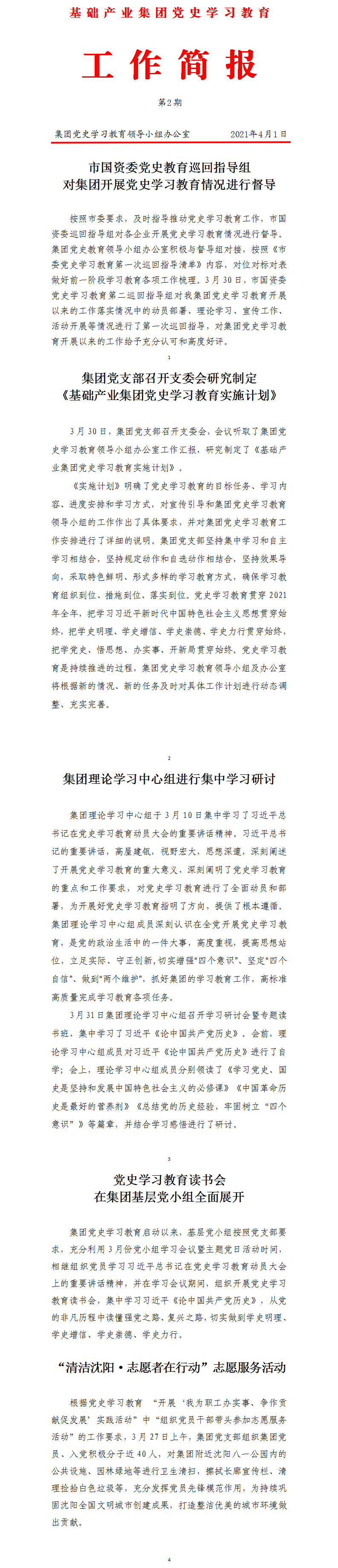 Ag尊龙·凯时-追求康健,你我一起生长