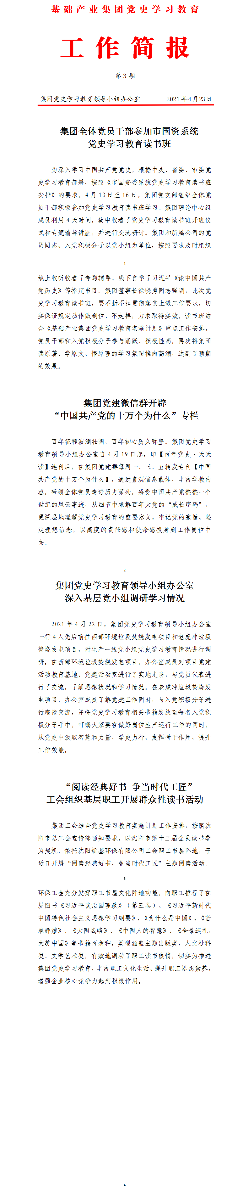 Ag尊龙·凯时-追求康健,你我一起生长