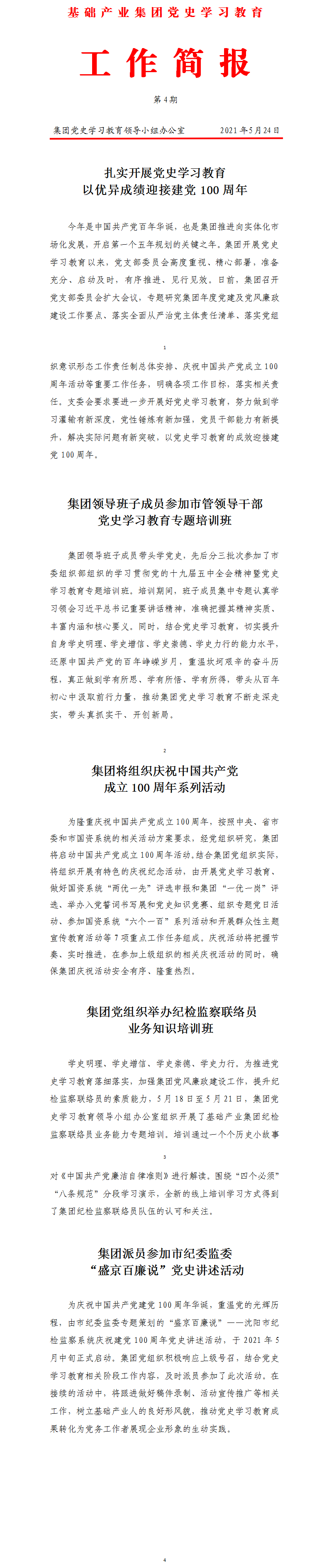 Ag尊龙·凯时-追求康健,你我一起生长