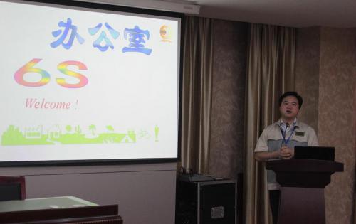 合肥im电竞召开6S专项整顿、整治工作会议，以及OA治理系统培训