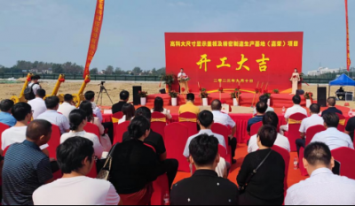 合肥im电竞杭埠新厂  奠基典礼续谱华章