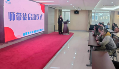 薪火相传，匠心筑梦——记合肥im电竞2024师带徒启动典礼