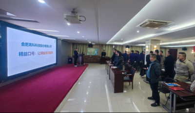 精工铸卓越，智创赢将来——合肥im电竞2025年度精益暨精益课题改善颁发会