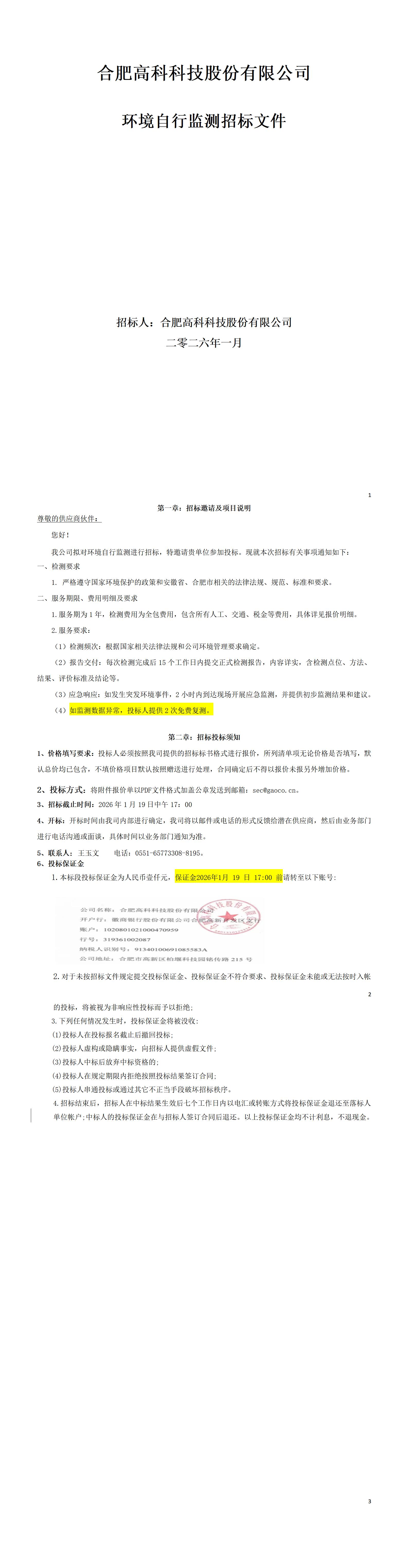 im电竞·(中国)电子竞技平台